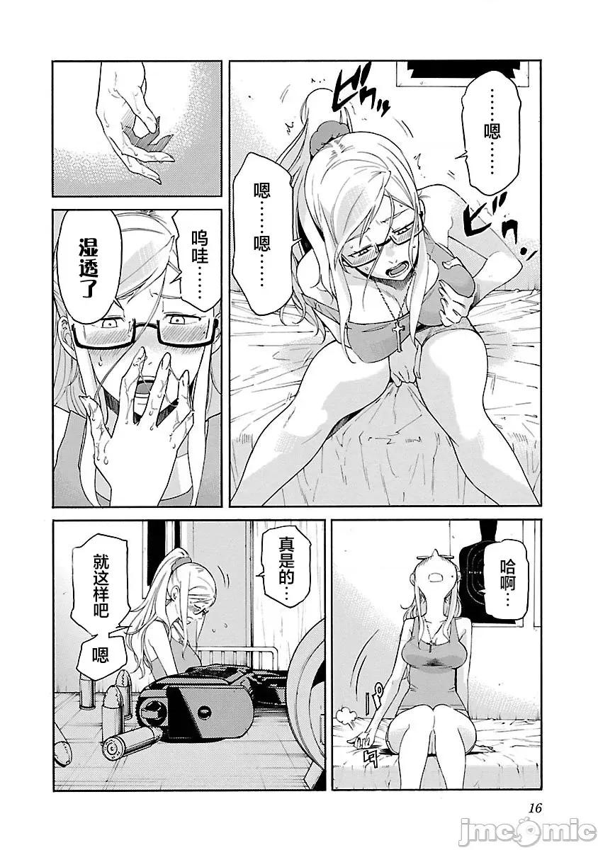 trash.黑街杀手 Trash v10-1 第19页