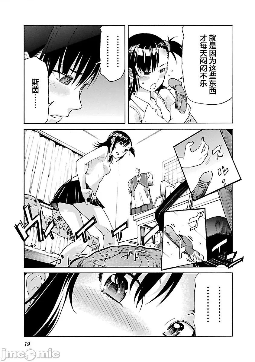 trash.黑街杀手 Trash v10-1 第22页