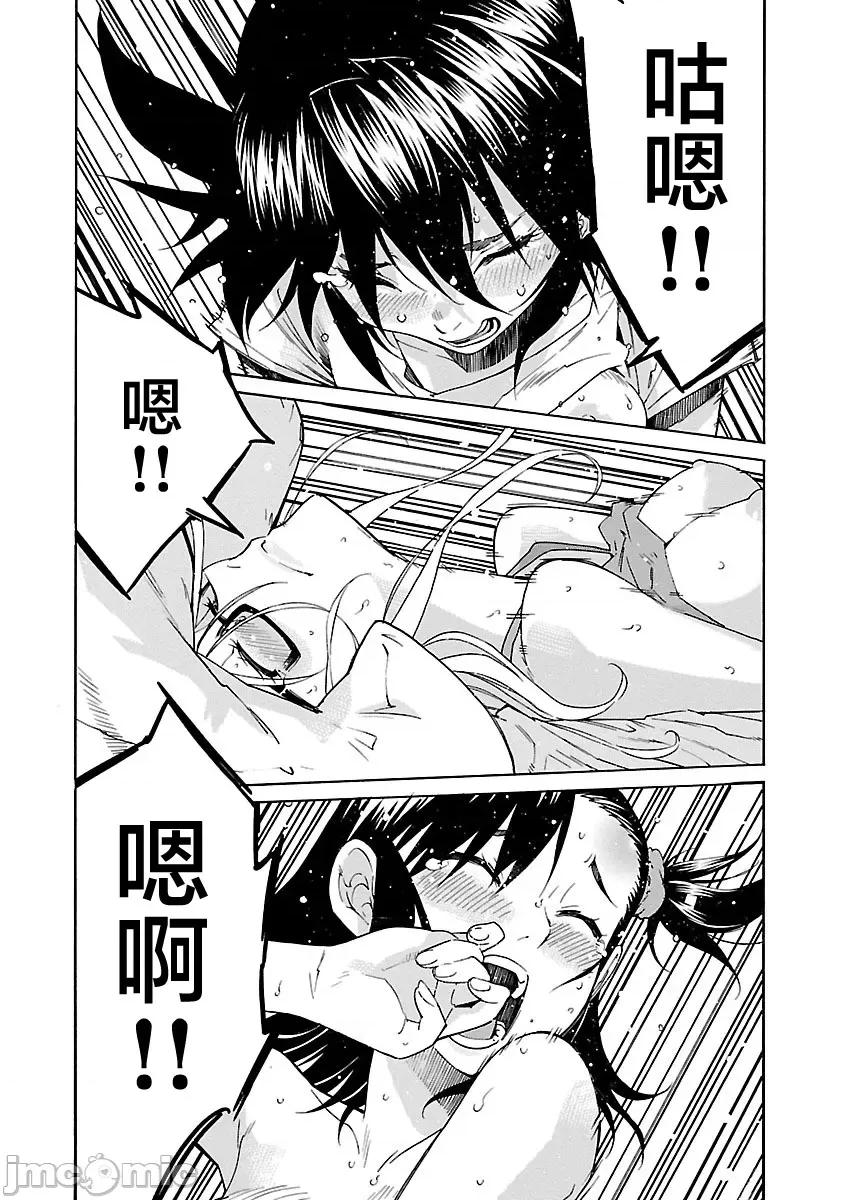 trash.黑街杀手 Trash v10-1 第25页