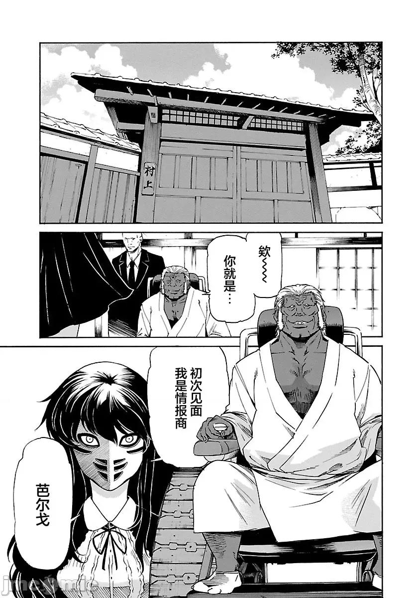 trash.黑街杀手 Trash v10-1 第28页