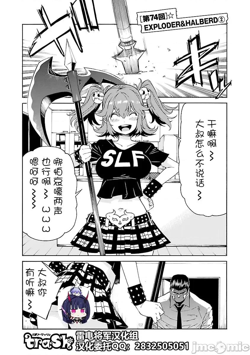trash.黑街杀手 Trash v10-2 第2页