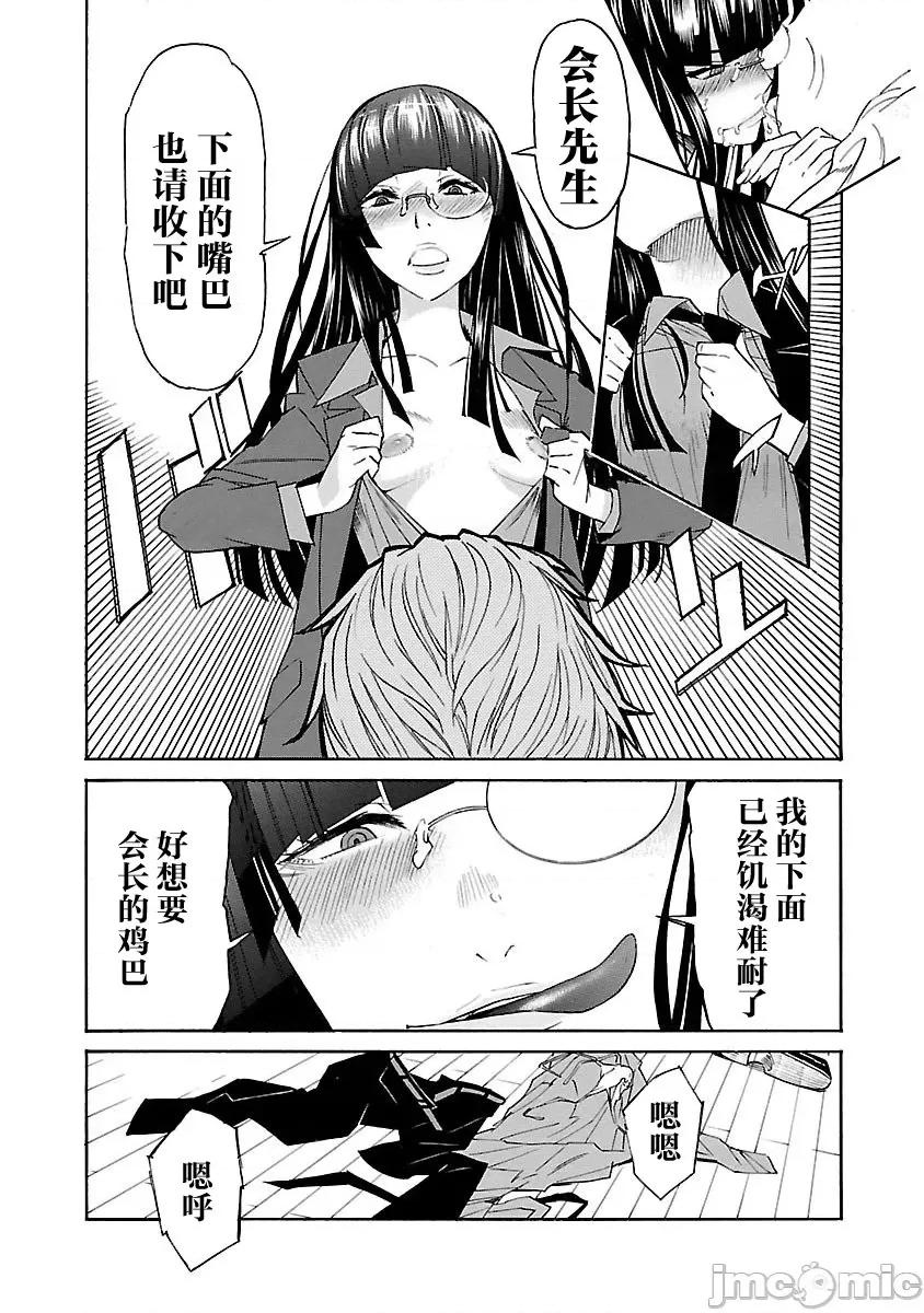 trash.黑街杀手 Trash v10-2 第9页
