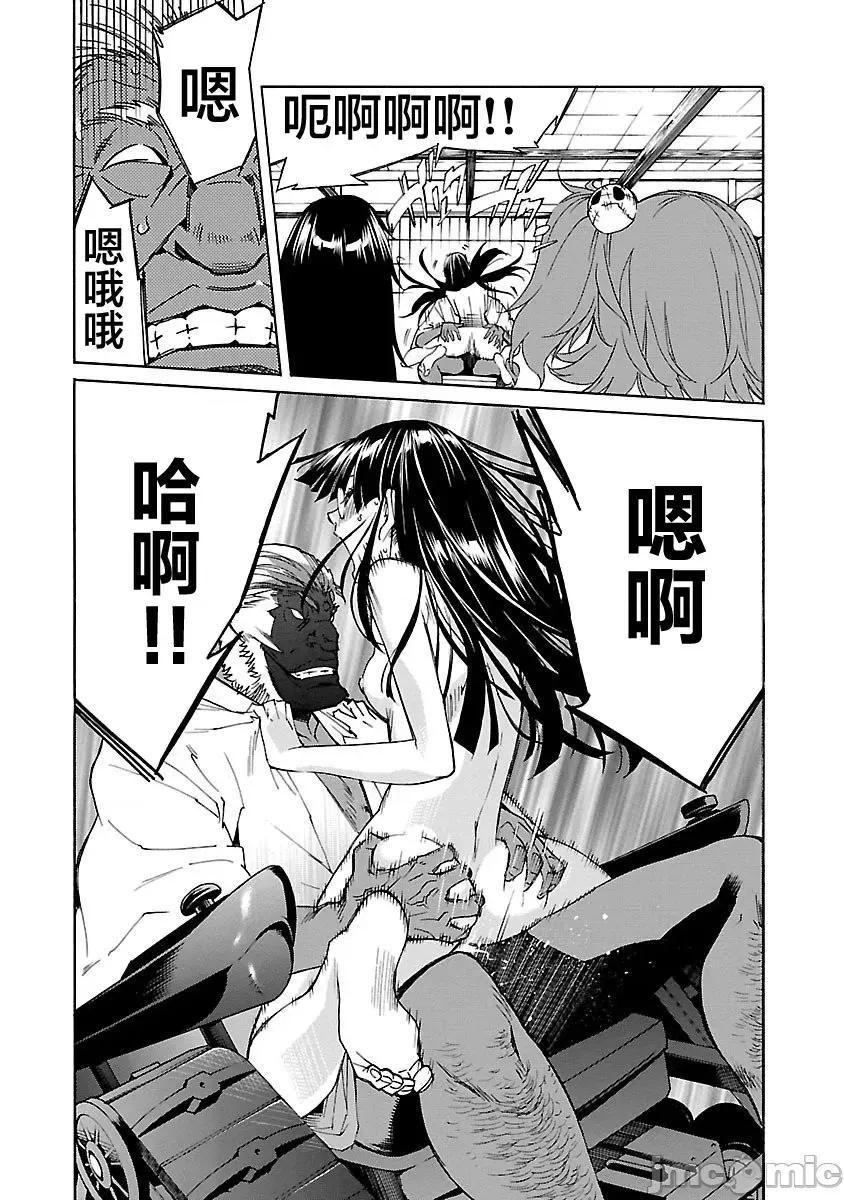 trash.黑街杀手 Trash v10-2 第12页