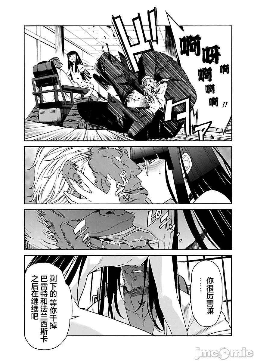 trash.黑街杀手 Trash v10-2 第15页
