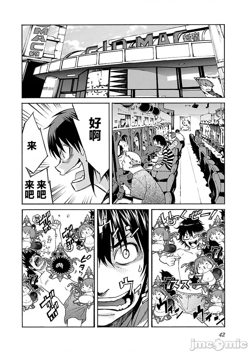 trash.黑街杀手 Trash v10-2 第18页