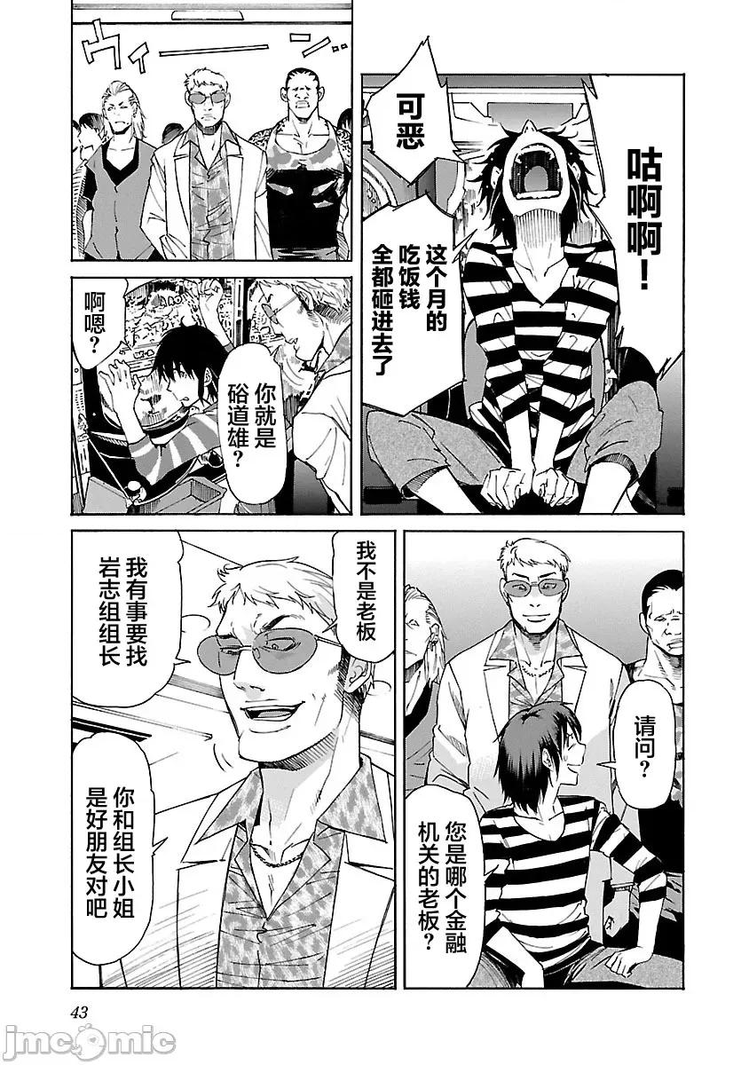 trash.黑街杀手 Trash v10-2 第19页