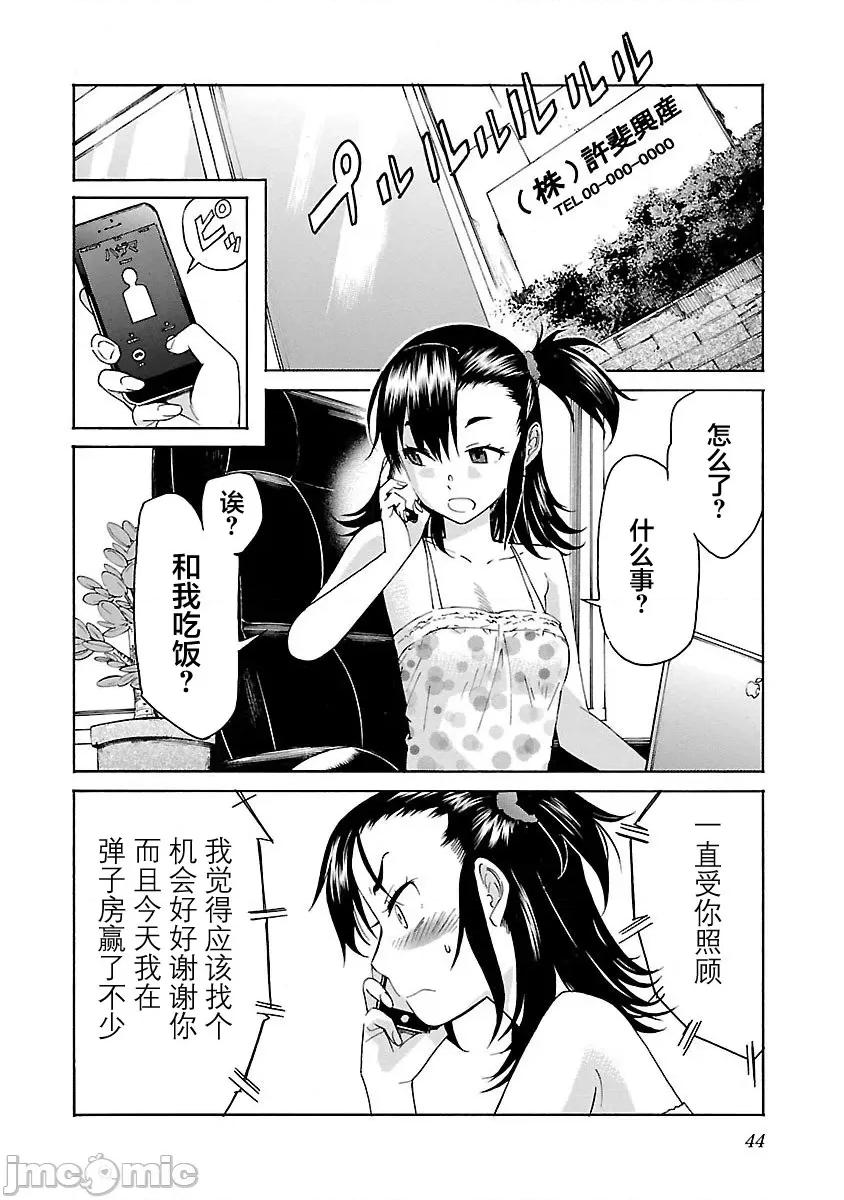 trash.黑街杀手 Trash v10-2 第20页