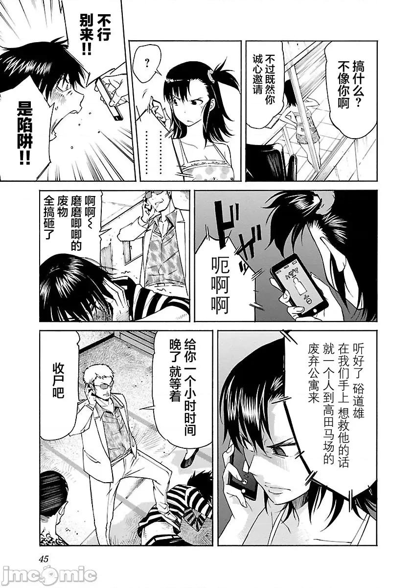 trash.黑街杀手 Trash v10-2 第21页