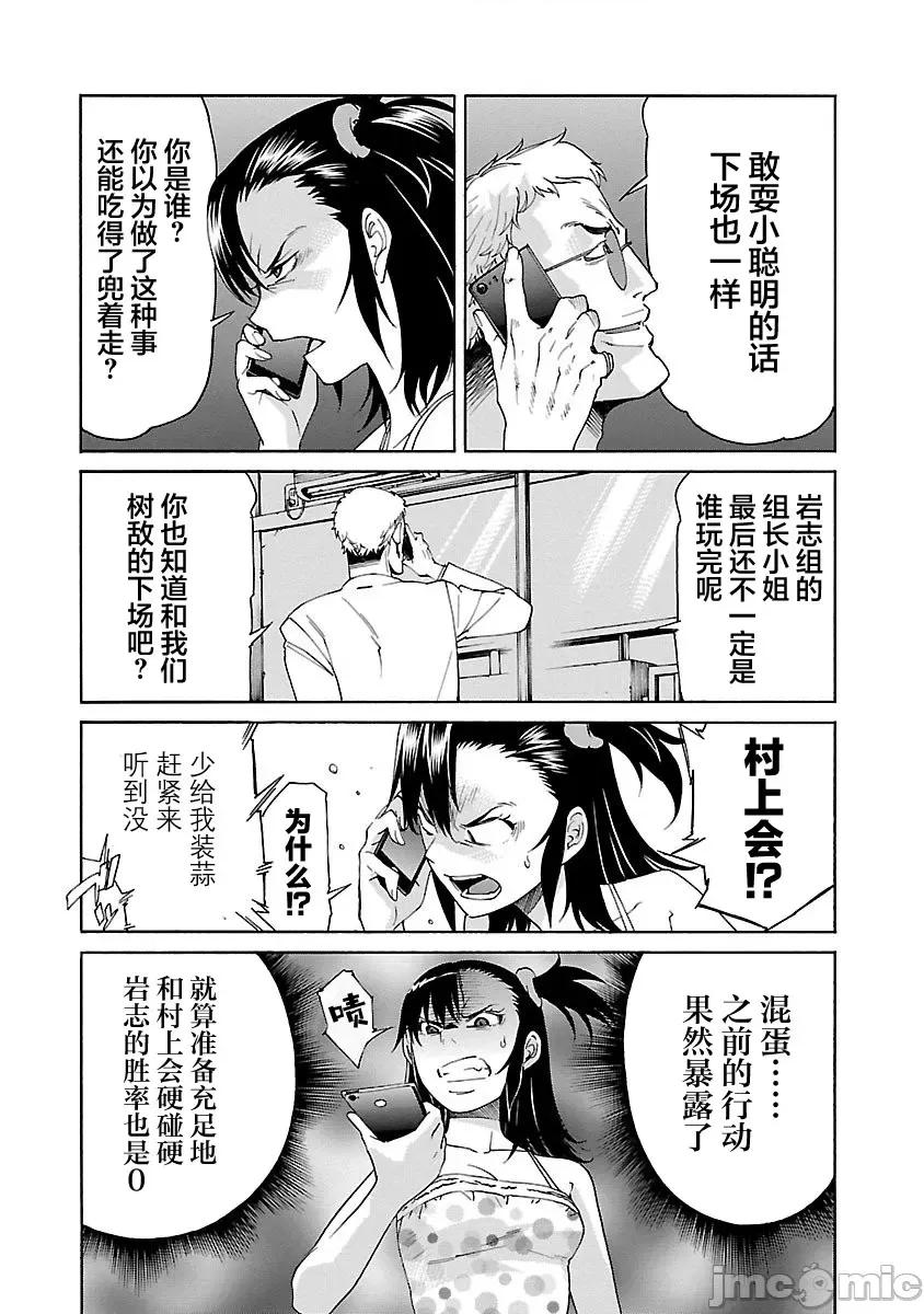 trash.黑街杀手 Trash v10-2 第22页