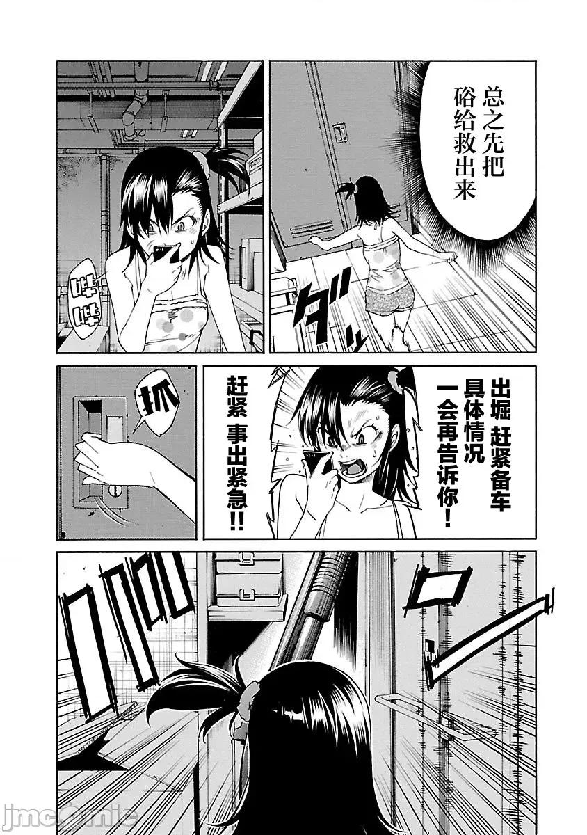trash.黑街杀手 Trash v10-2 第23页