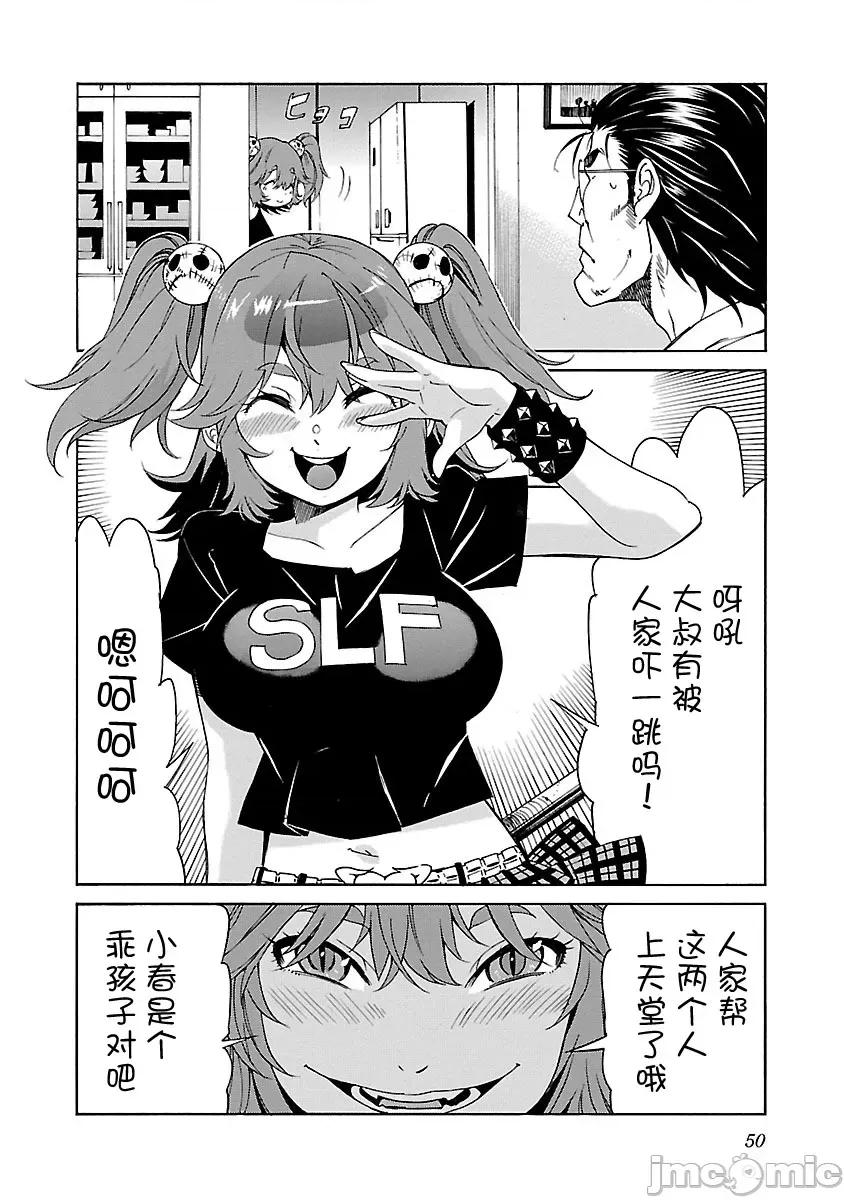 trash.黑街杀手 Trash v10-2 第26页