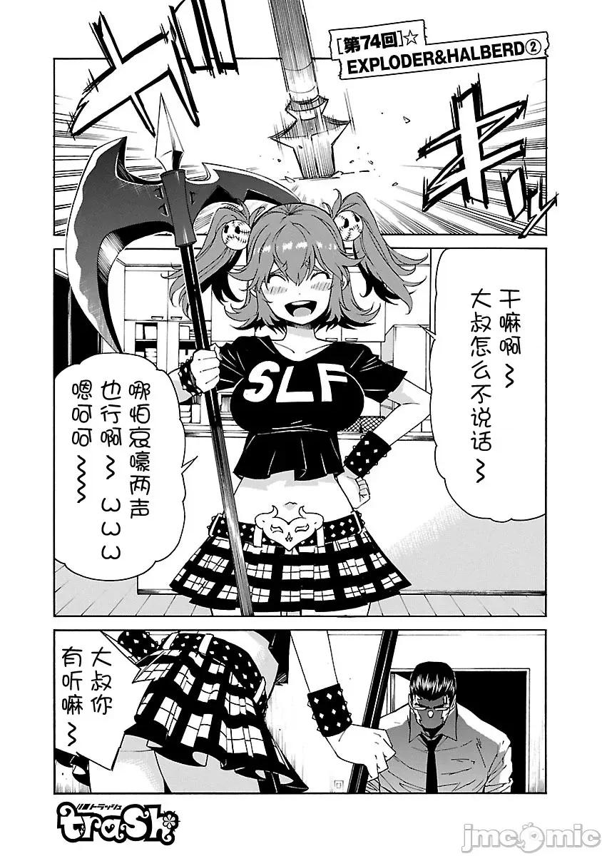 trash.黑街杀手 Trash v10-2 第27页
