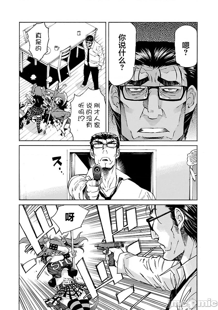 trash.黑街杀手 Trash v10-2 第28页