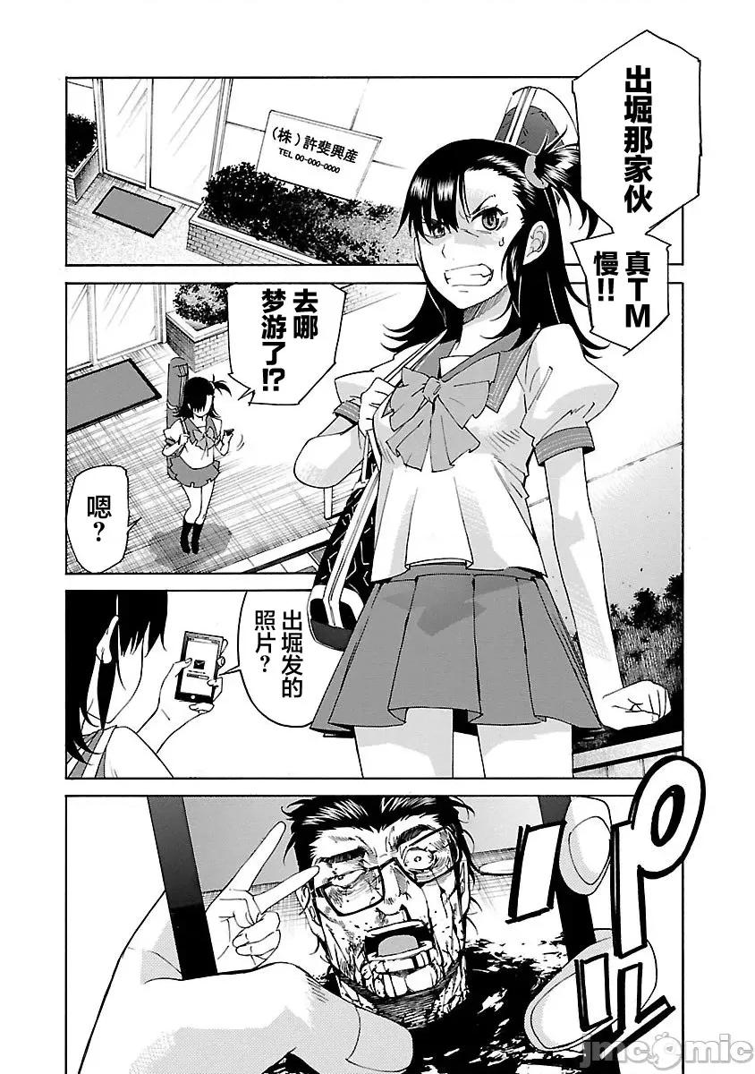 trash.黑街杀手 Trash v10-3 第2页
