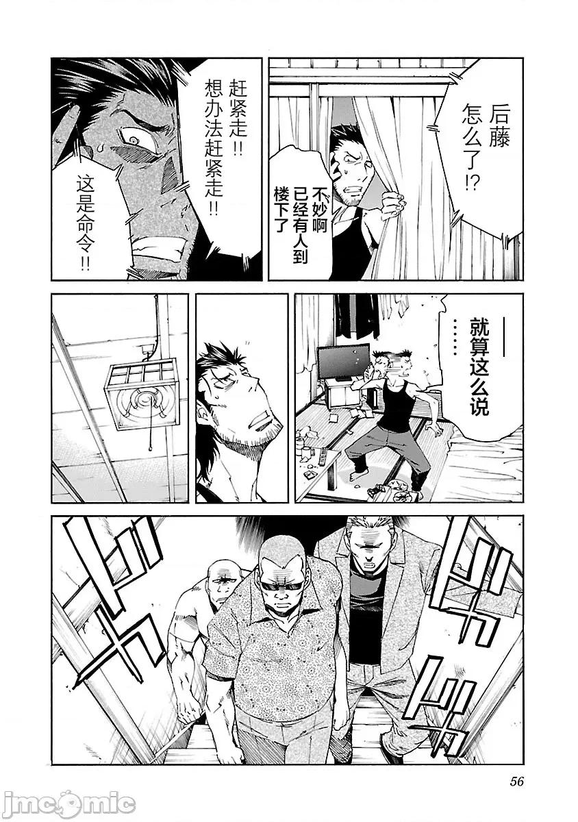 trash.黑街杀手 Trash v10-3 第4页