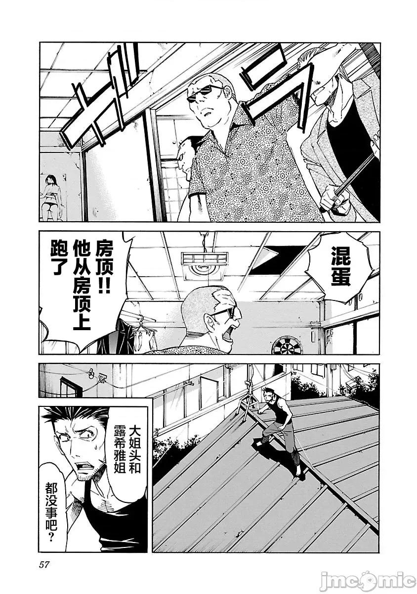 trash.黑街杀手 Trash v10-3 第5页