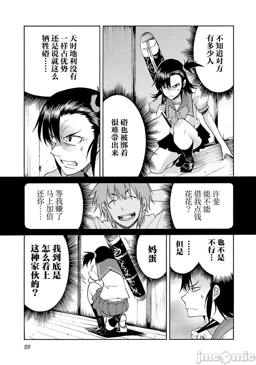 trash.黑街杀手 Trash v10-3 第7页