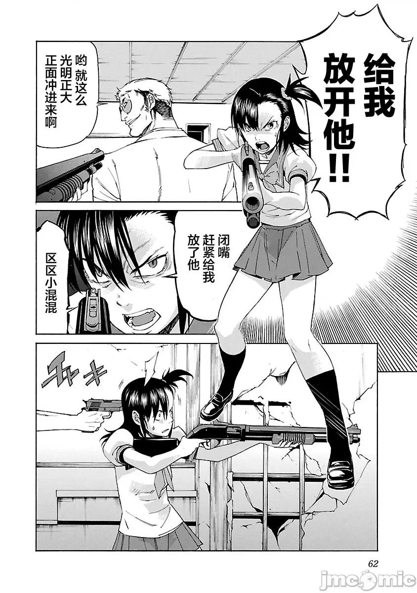 trash.黑街杀手 Trash v10-3 第10页