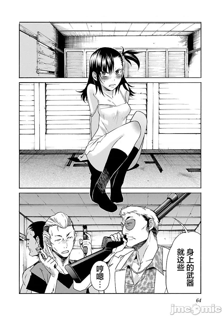 trash.黑街杀手 Trash v10-3 第12页