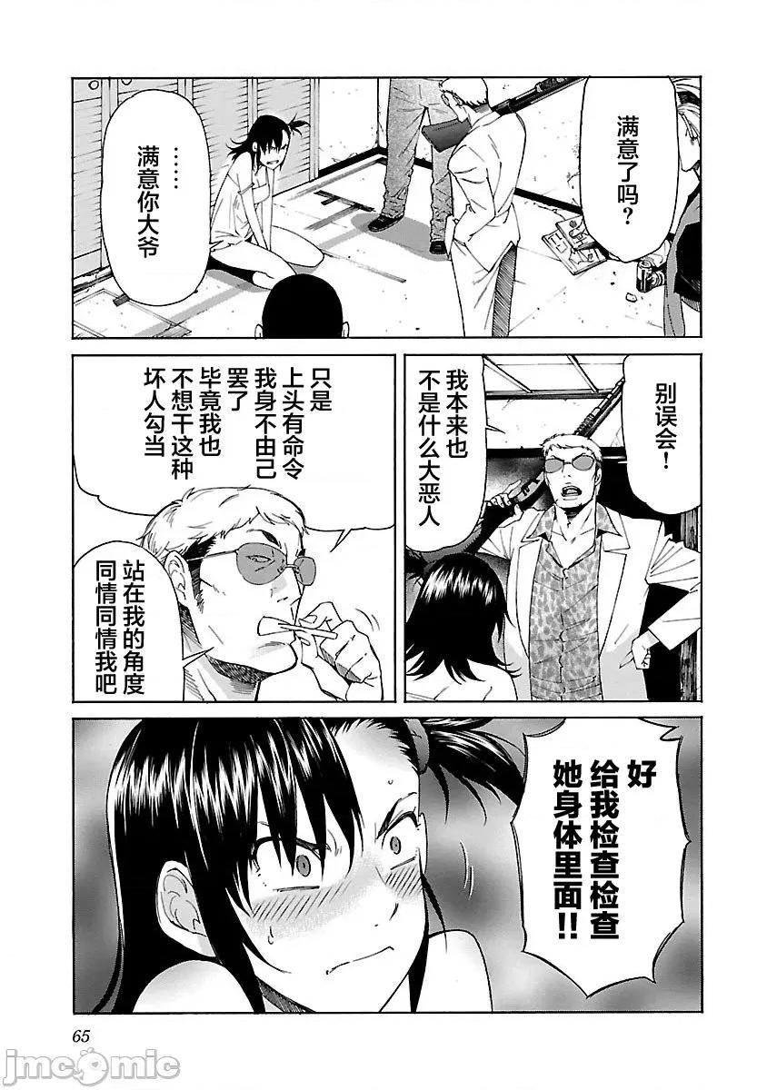 trash.黑街杀手 Trash v10-3 第13页