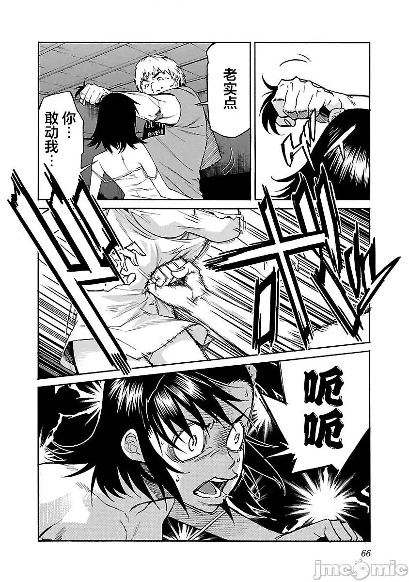 trash.黑街杀手 Trash v10-3 第14页