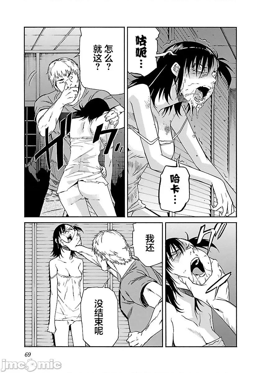 trash.黑街杀手 Trash v10-3 第17页