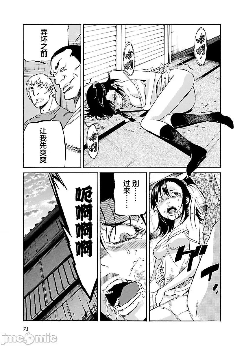 trash.黑街杀手 Trash v10-3 第19页