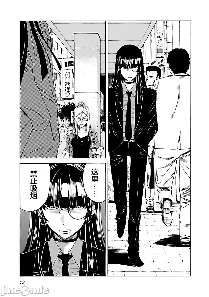 trash.黑街杀手 Trash v10-3 第21页