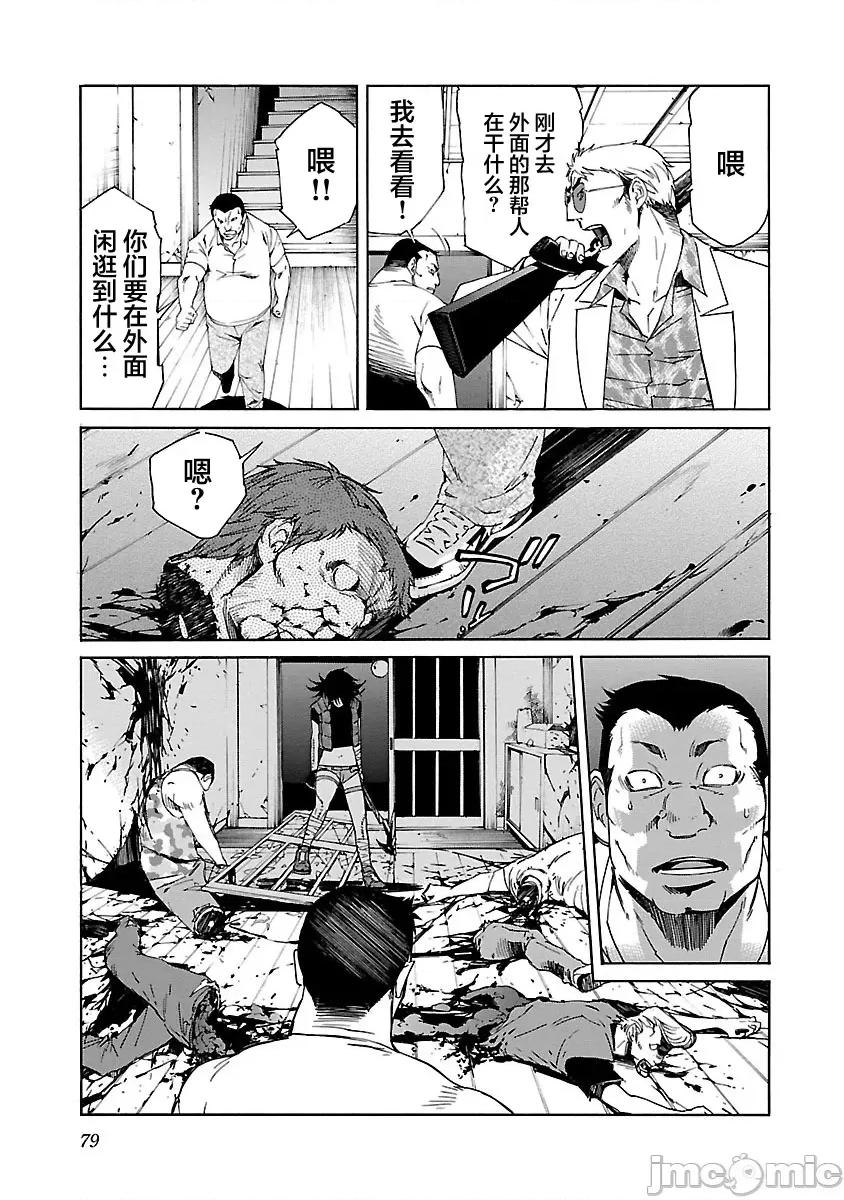 trash.黑街杀手 Trash v10-4 第6页