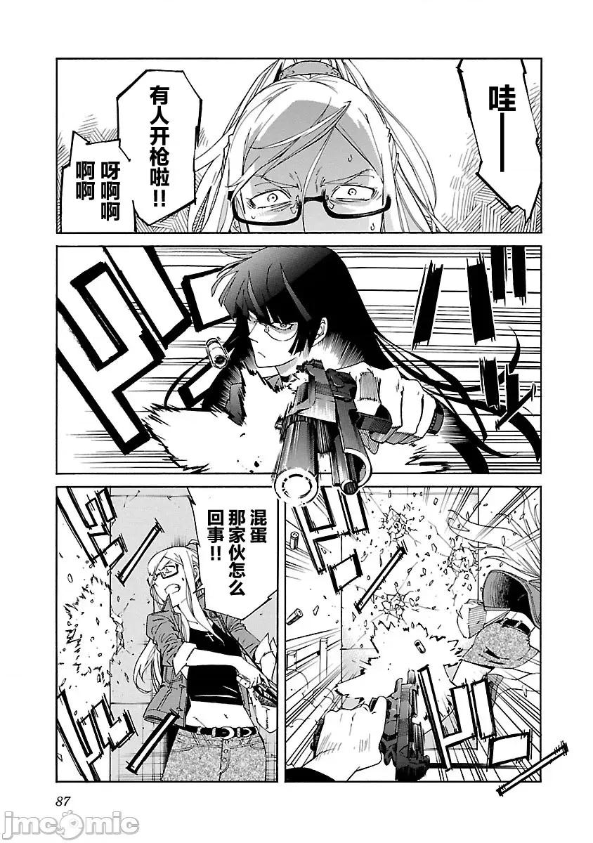 trash.黑街杀手 Trash v10-4 第14页