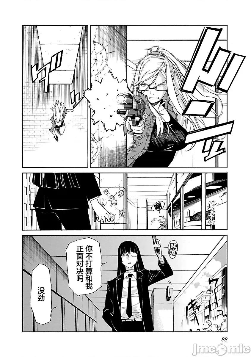 trash.黑街杀手 Trash v10-4 第15页