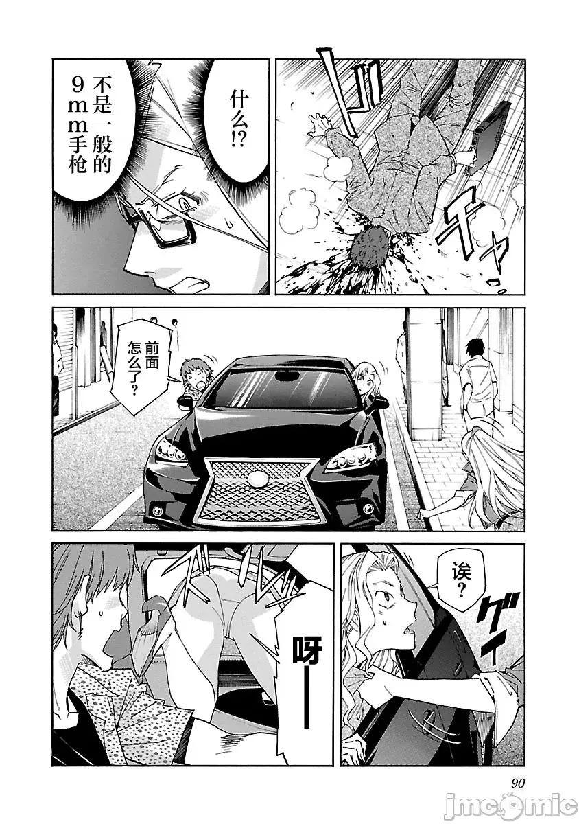 trash.黑街杀手 Trash v10-4 第17页