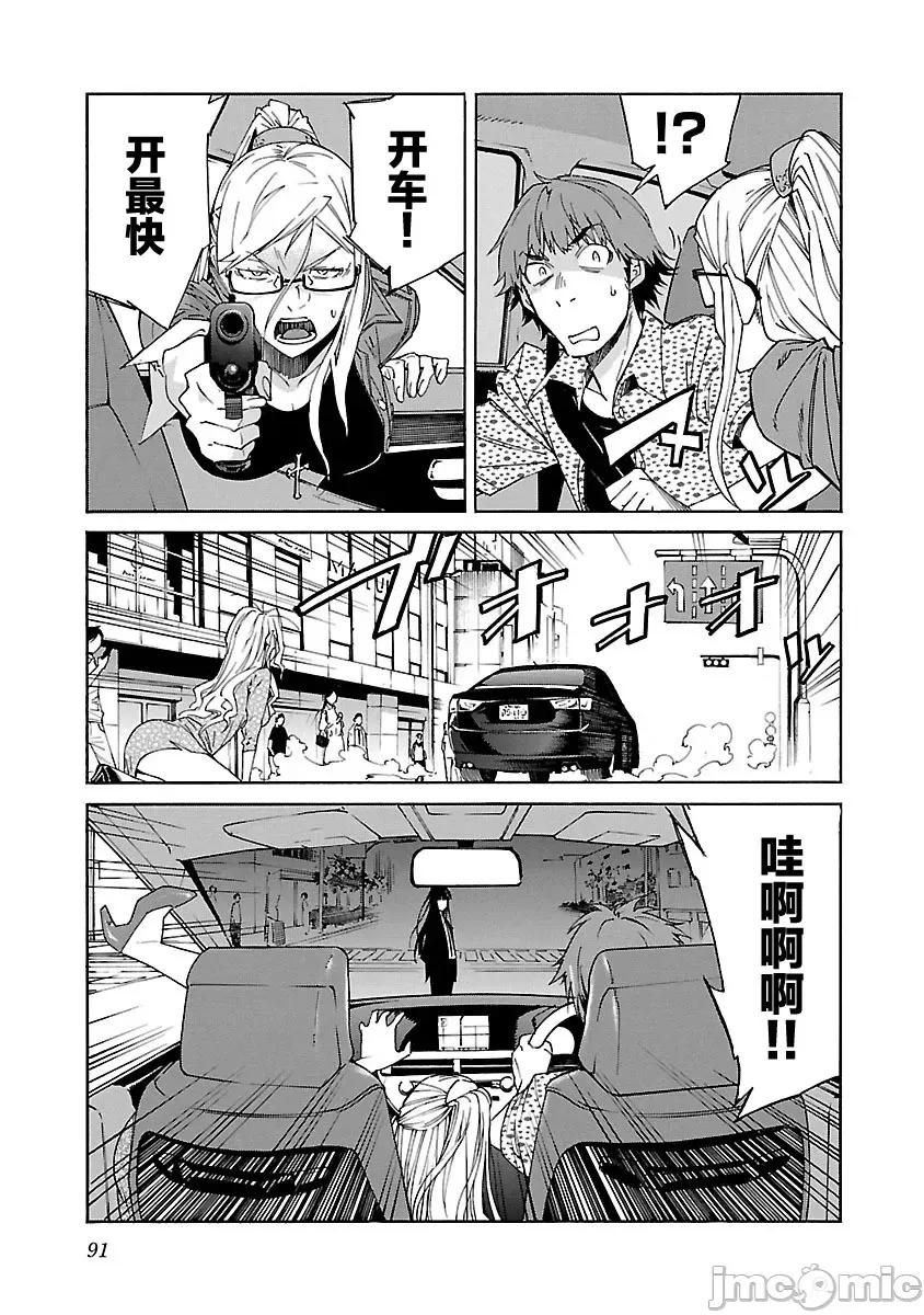 trash.黑街杀手 Trash v10-4 第18页