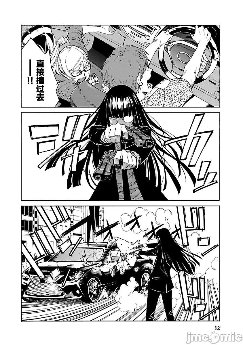 trash.黑街杀手 Trash v10-4 第19页