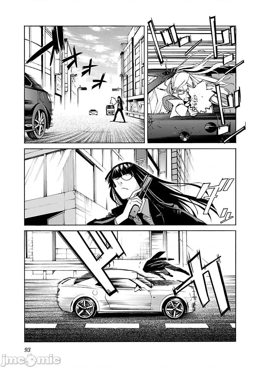 trash.黑街杀手 Trash v10-4 第20页