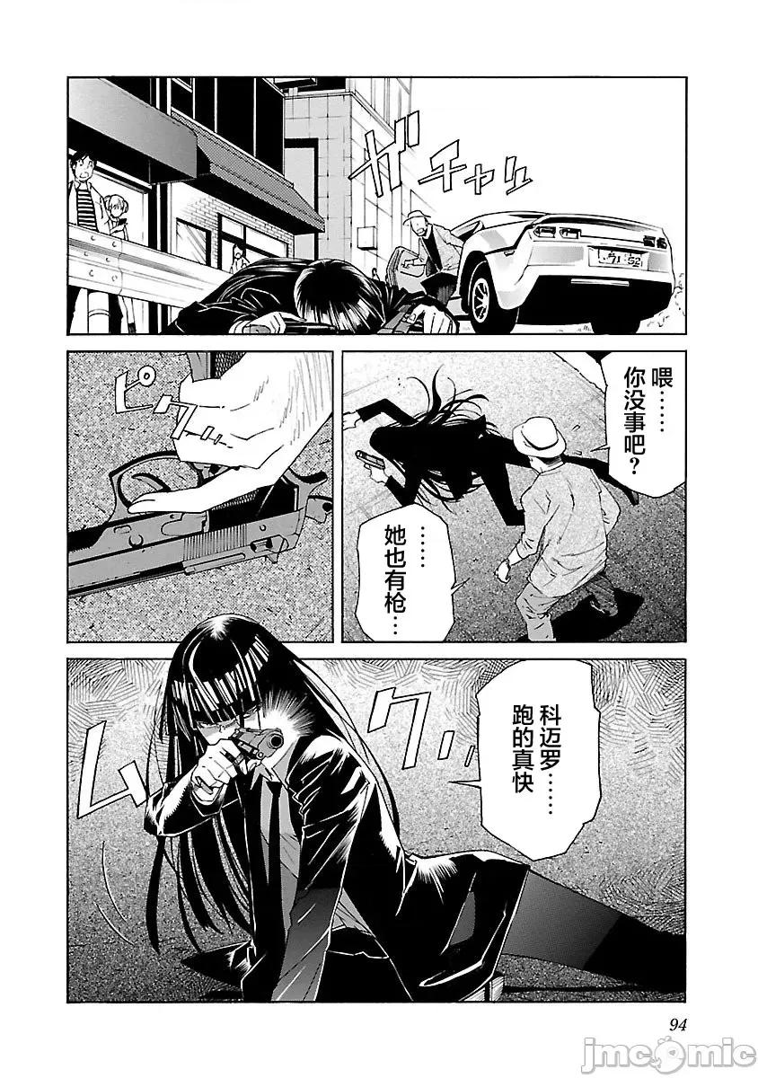 trash.黑街杀手 Trash v10-4 第21页
