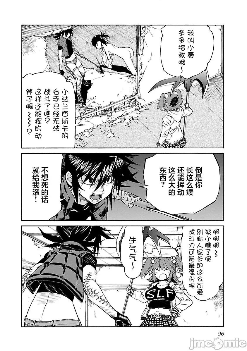 trash.黑街杀手 Trash v10-4 第23页