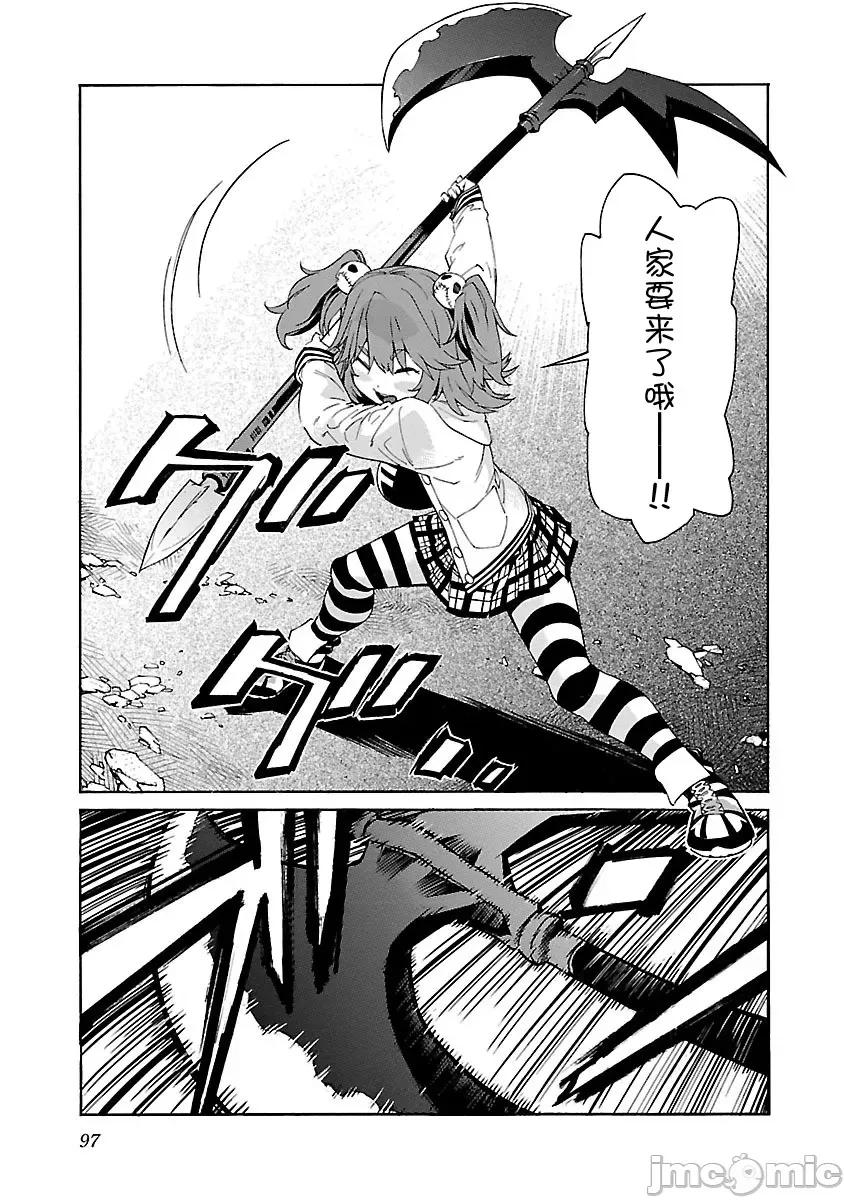 trash.黑街杀手 Trash v10-4 第24页