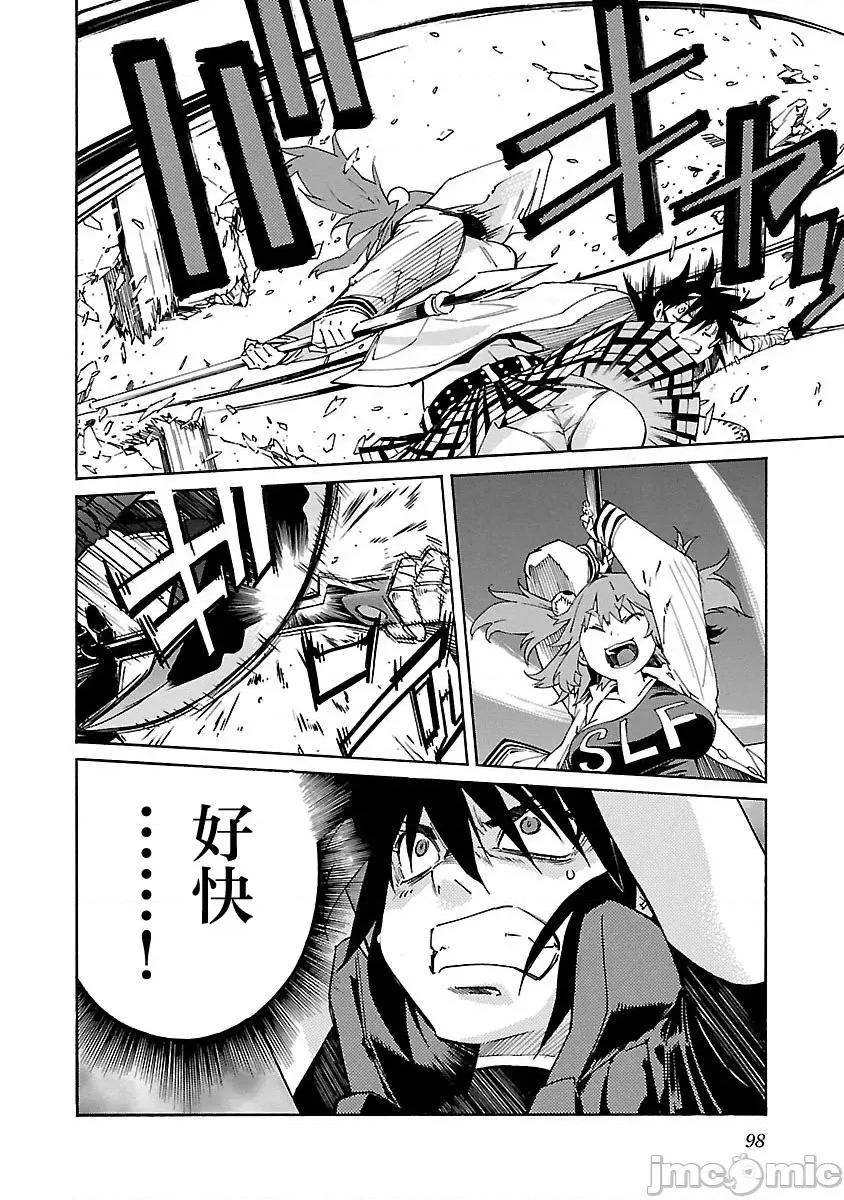 trash.黑街杀手 Trash v10-4 第25页
