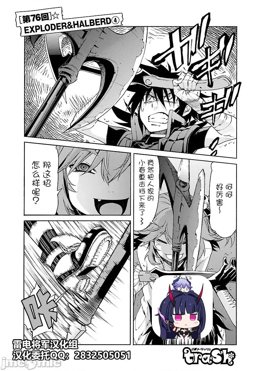 trash.黑街杀手 Trash v10-5 第1页