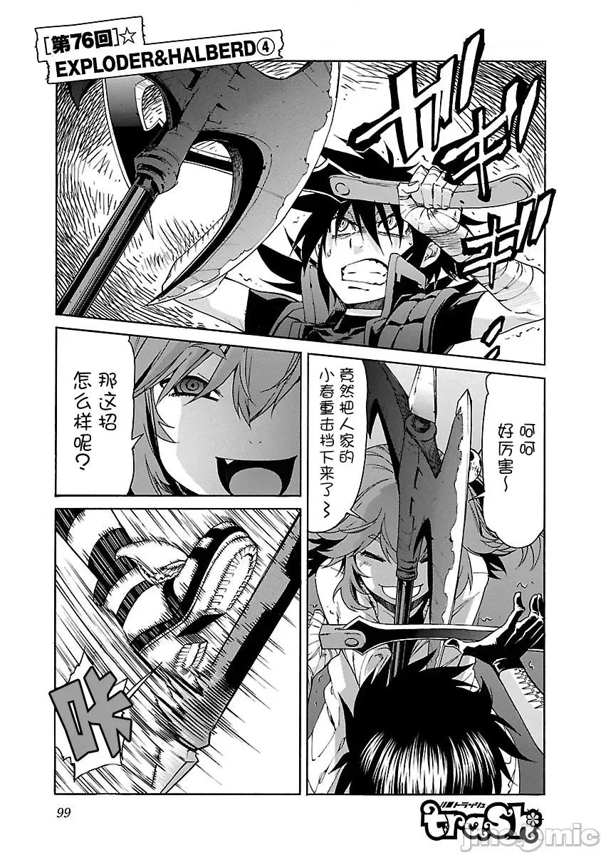 trash.黑街杀手 Trash v10-5 第2页