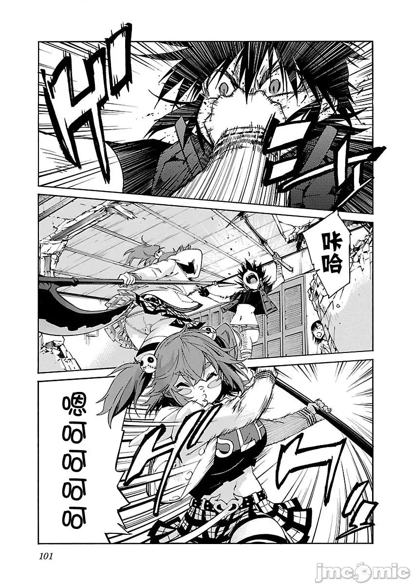 trash.黑街杀手 Trash v10-5 第4页