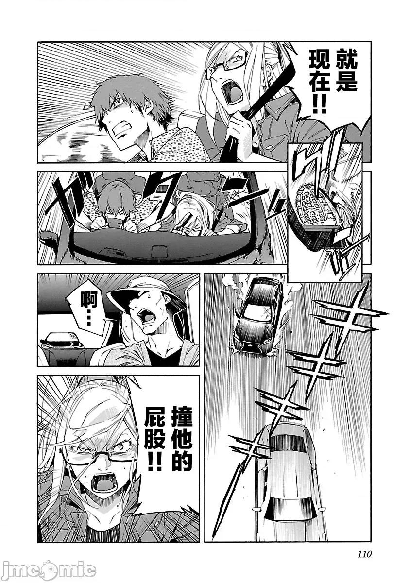 trash.黑街杀手 Trash v10-5 第13页
