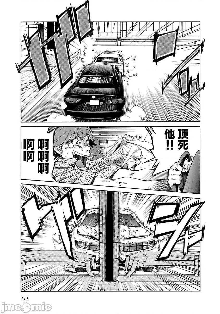 trash.黑街杀手 Trash v10-5 第14页