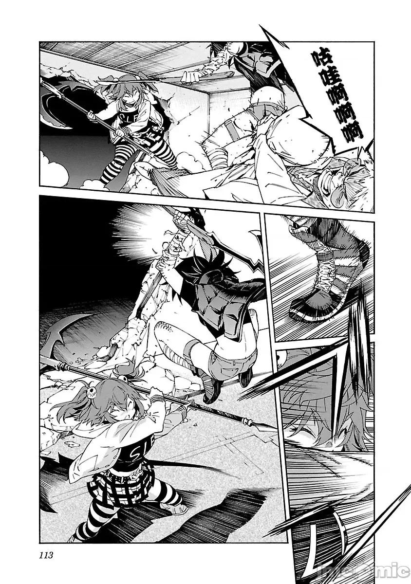 trash.黑街杀手 Trash v10-5 第16页