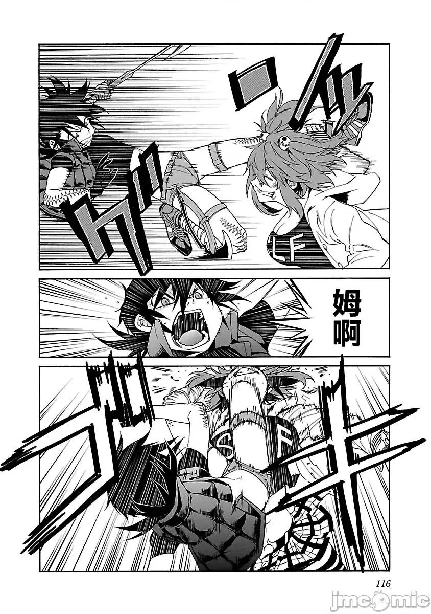 trash.黑街杀手 Trash v10-5 第19页