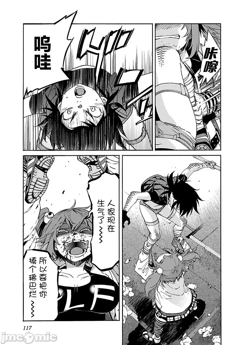trash.黑街杀手 Trash v10-5 第20页