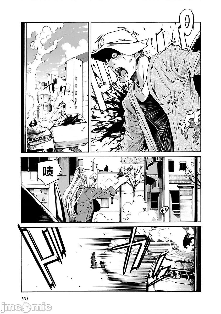 trash.黑街杀手 Trash v10-5 第24页