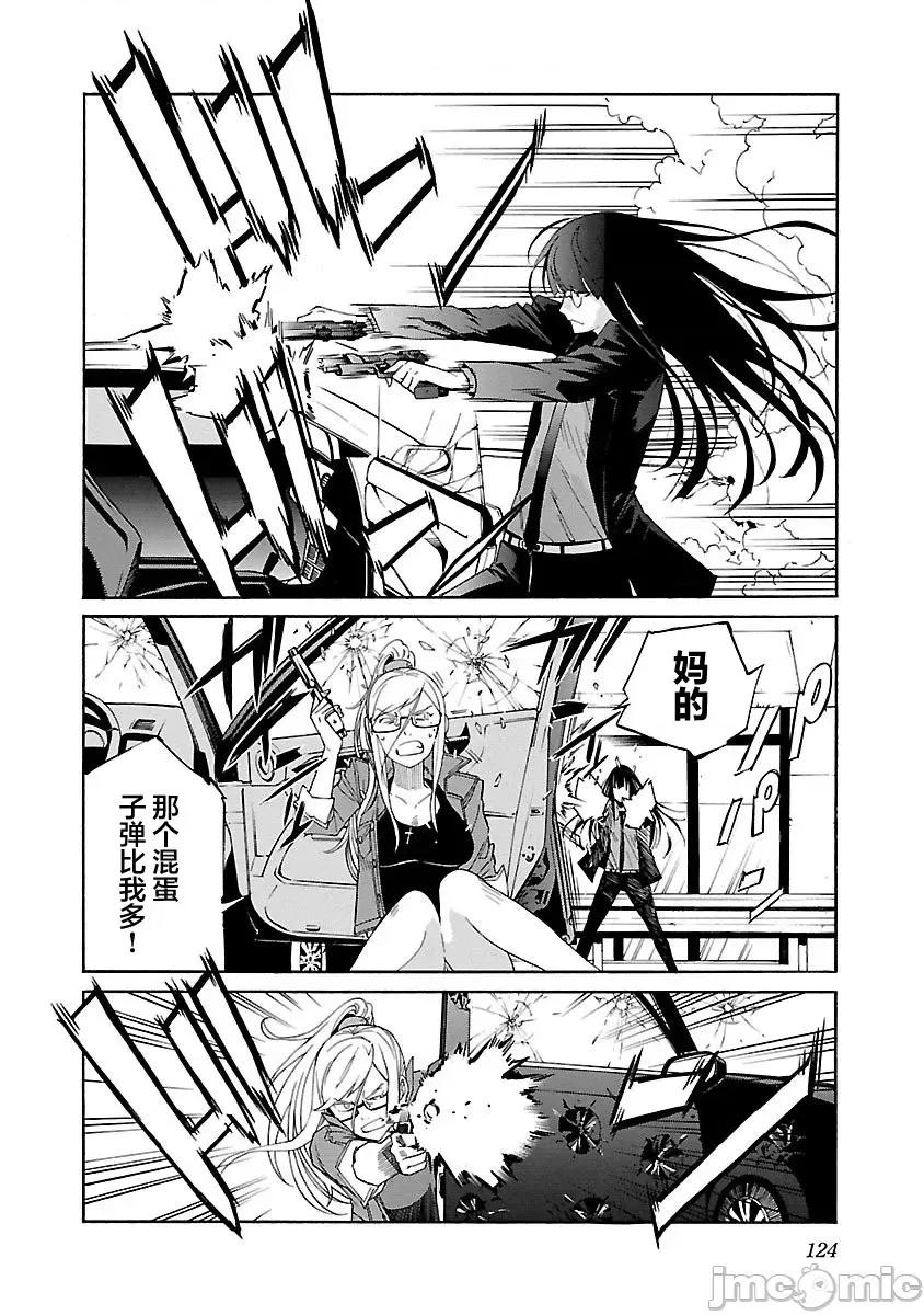 trash.黑街杀手 Trash v10-6 第3页