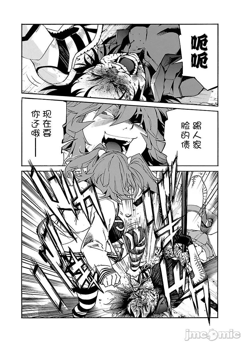 trash.黑街杀手 Trash v10-6 第9页